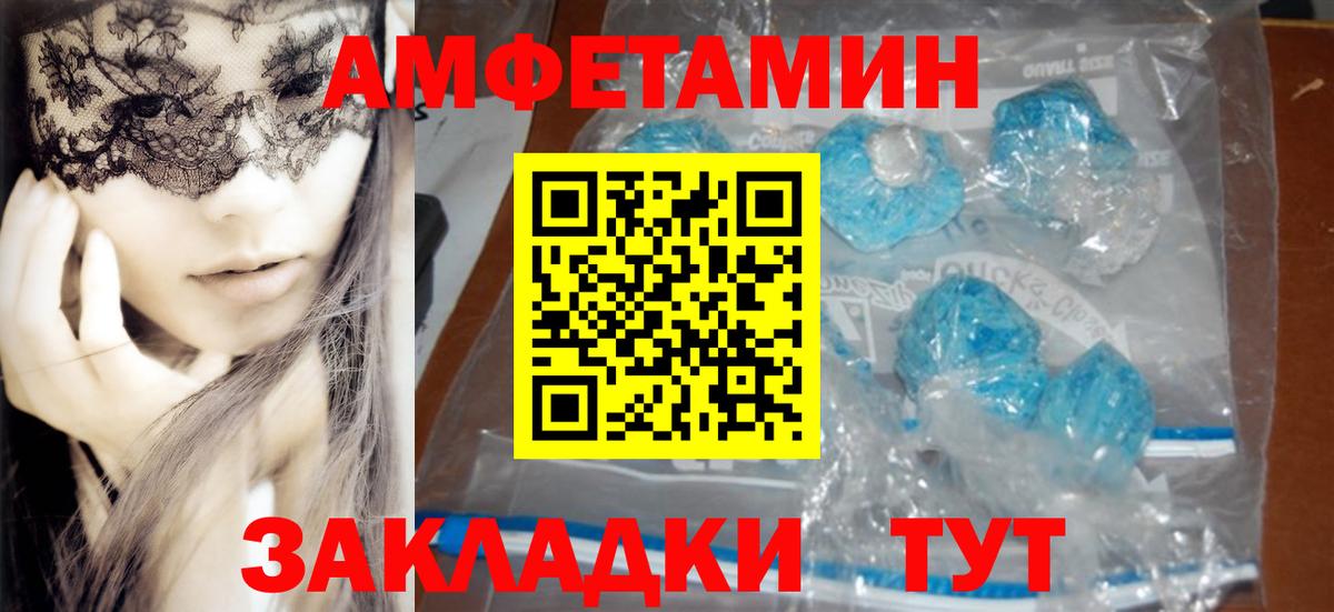АМФ VHQ Майский