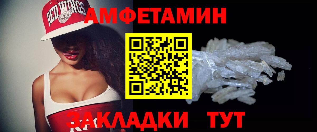 ссылка на мегу вход  Amphetamine Premium  Вход с VPN  Майский  АМФ 