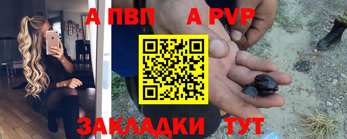 Alpha-PVP Соль  Вход с VPN  A PVP Crystall  Майский 