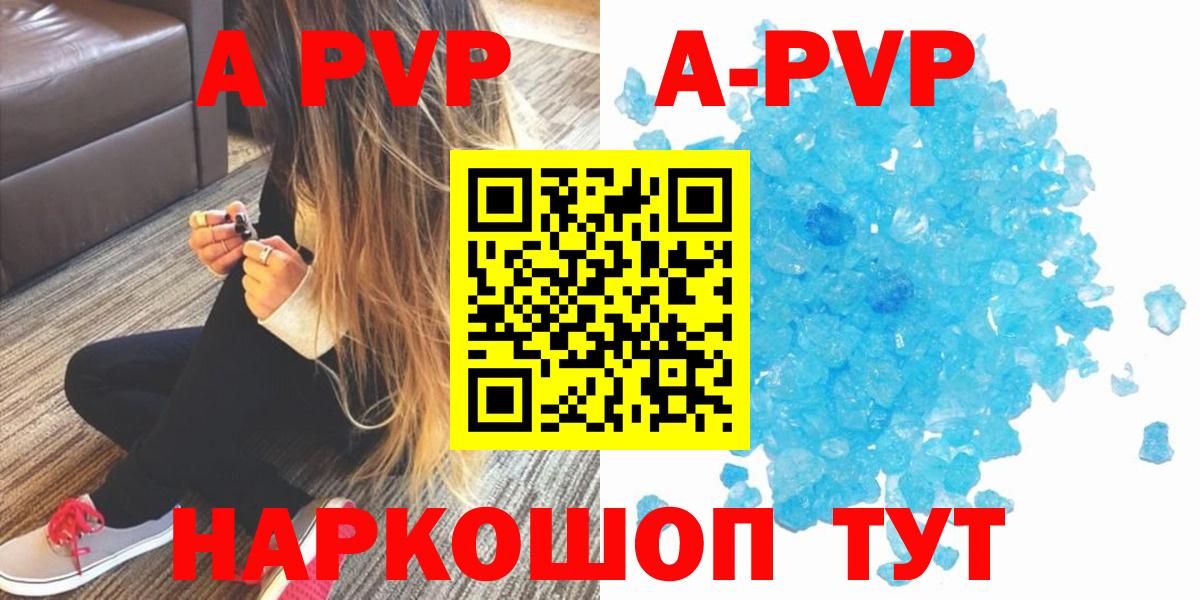 A-PVP кристаллы Майский