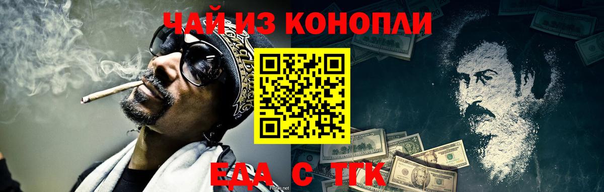 Печенье с ТГК конопля  Вход с VPN  Майский 