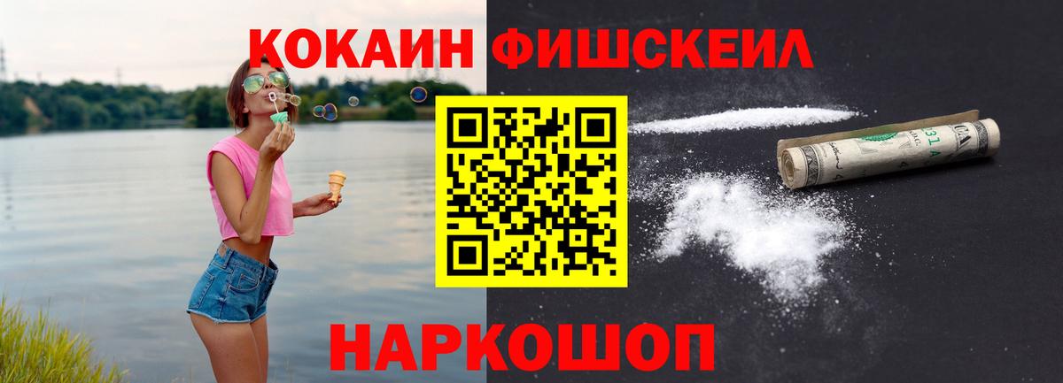 Кокаин Колумбийский  КОКАИН Эквадор  Вход с VPN  Майский 