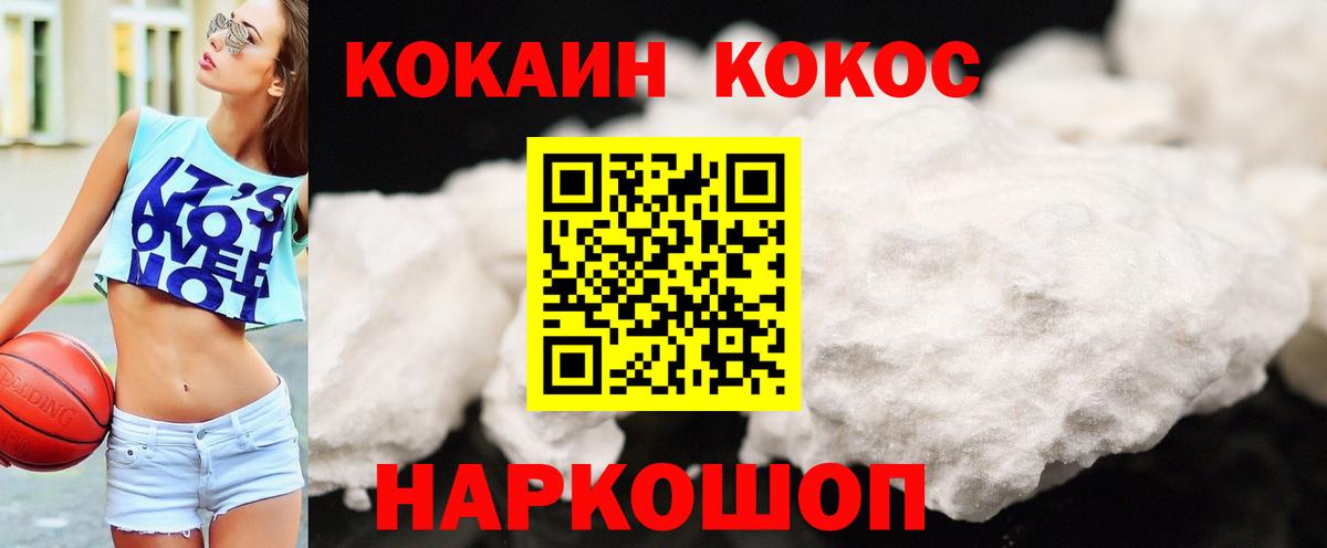 КОКАИН Колумбийский Майский