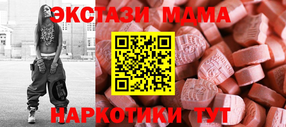 ЭКСТАЗИ 300 mg  Вход с VPN  Майский  блэк спрут маркетплейс  ЭКСТАЗИ бентли 