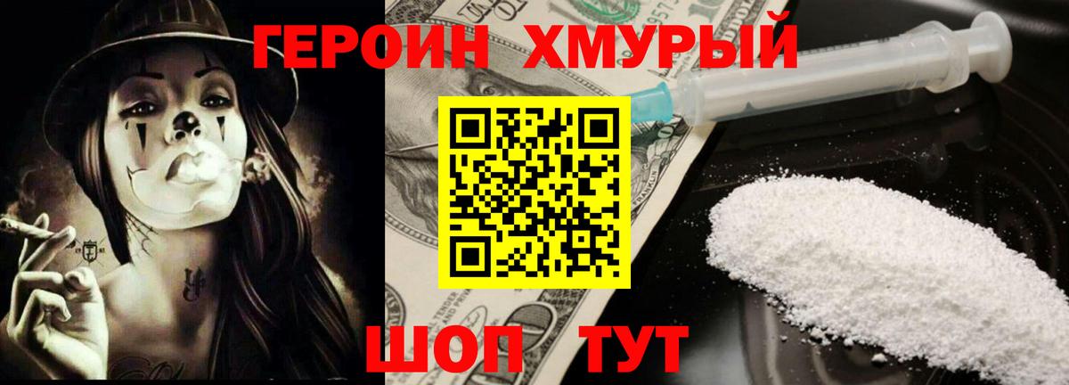 ГЕРОИН VHQ Майский