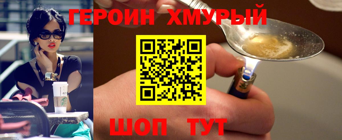 ГЕРОИН  Героин афганец  Вход с VPN  Майский 