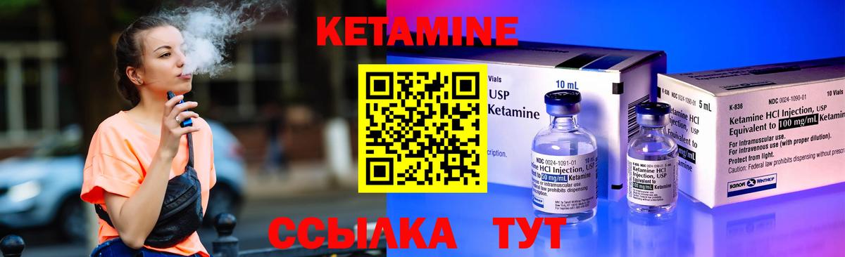 Майский  Кетамин VHQ  КЕТАМИН ketamine  Вход с VPN 