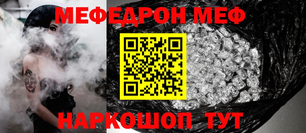 дарнет шоп  МЕФ  Вход с VPN  Меф mephedrone  Майский 