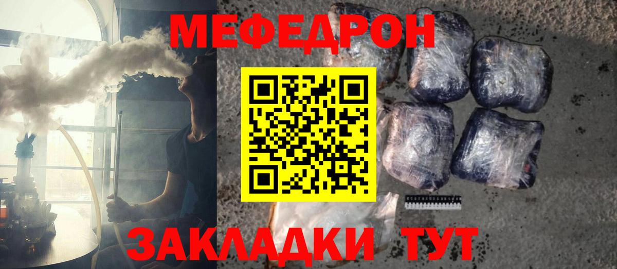 Мефедрон  Майский