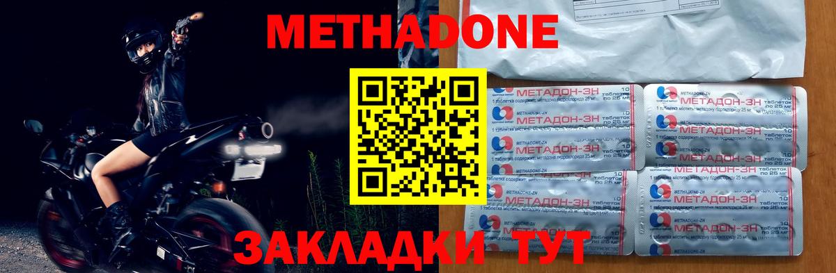 МЕТАДОН кристалл  ОМГ ОМГ ТОР  Вход с VPN  Майский  МЕТАДОН methadone 