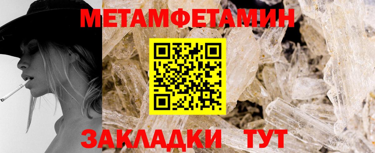 МЕТАМФЕТАМИН Декстрометамфетамин 99.9%  Вход с VPN  Майский 