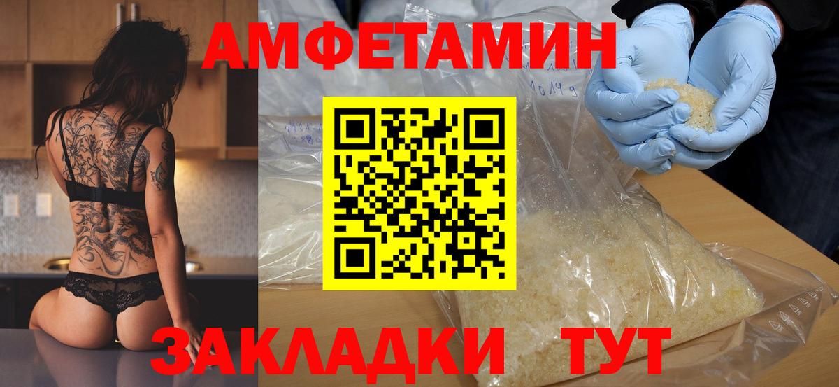 Метамфетамин мет Майский